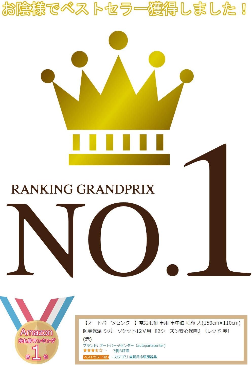 Amazon オートパーツセンター 電気毛布 車用 車中泊 毛布 大 150cm 110cm 防寒保温 シガーソケット12v用 2シーズン安心保障 タータンチェック 車載用冷暖房器具 車 バイク Amazon オートパーツセンター 電気毛布 車用 車中泊 毛布 大 150cm 110cm 防寒保温 シガーソケット12v用 2シーズン安心保障 タータンチェック 車載用冷暖房器具 車 バイク