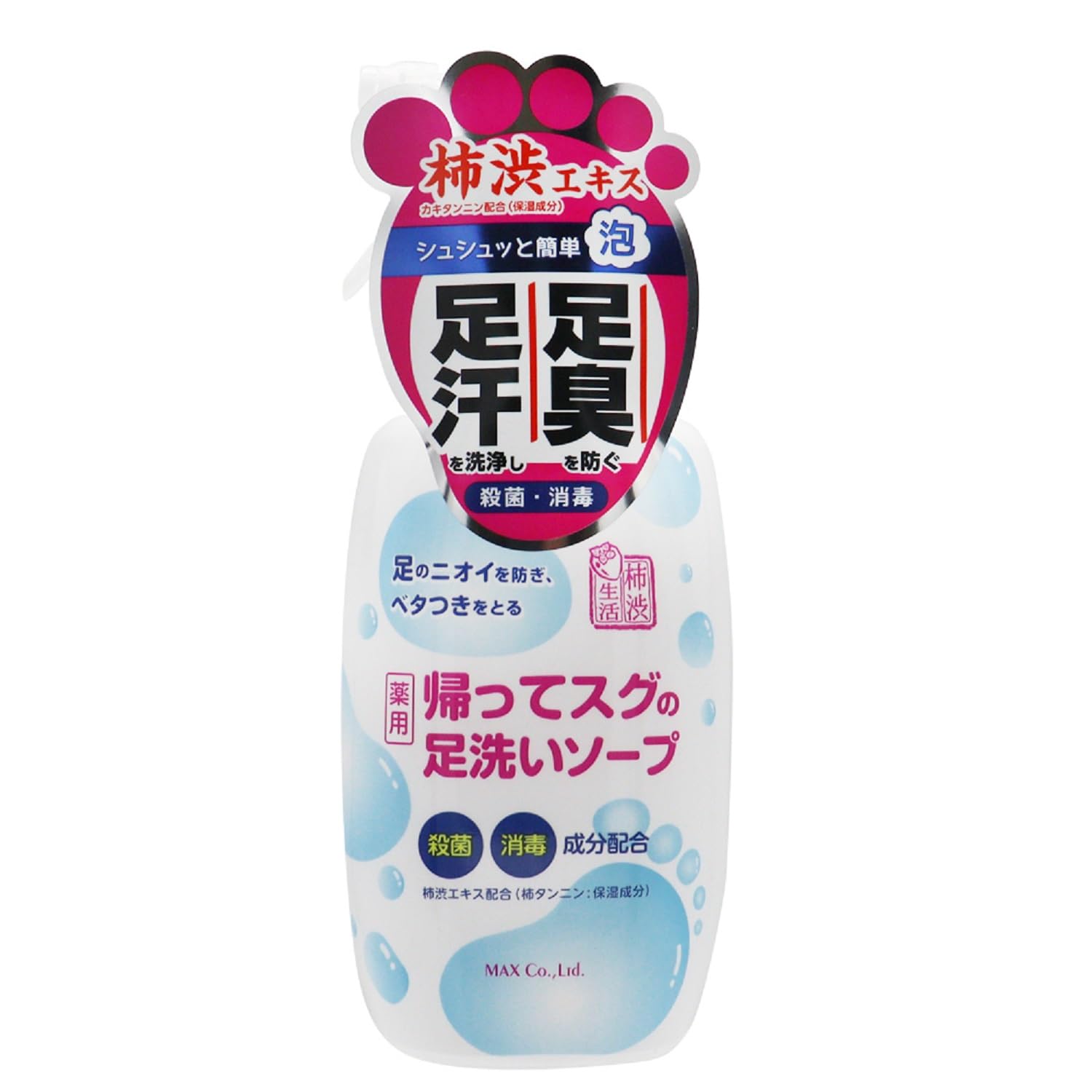 マックス 薬用柿渋 帰ってスグの足洗いソープ 250ミリリットル (x 1)商品画像