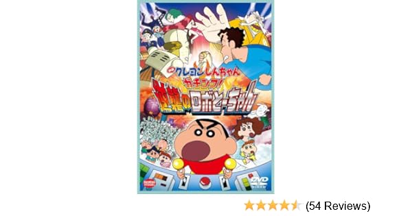Amazon Com Animation Crayon Shin Chan Serious Battle Robot Dad