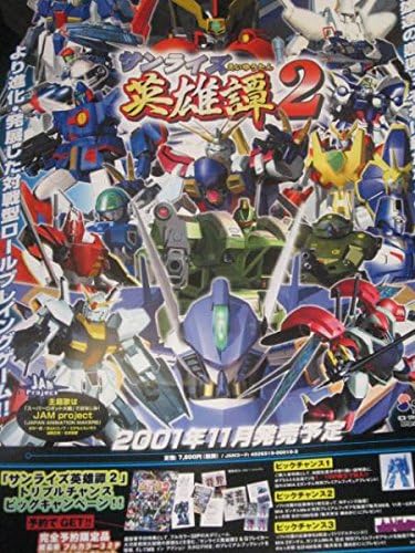 Amazon ポスターaa1940サンライズ英雄譚2ガオガイガーボトムズガンダム アニメ 萌えグッズ 通販