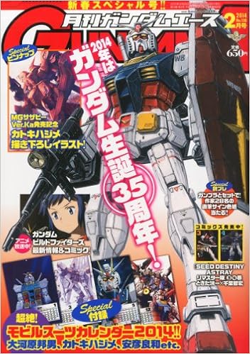 Gundam A 14 February Amazon Com Books