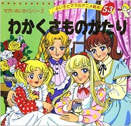 Get Wakakusa Monogatari Louisa May Alcott Shoi Go Hirata Desktop Wallpaper Free Wallpaper Wakakusa Monogatari Louisa May Alcott Shoi Go Hirata For Android Free