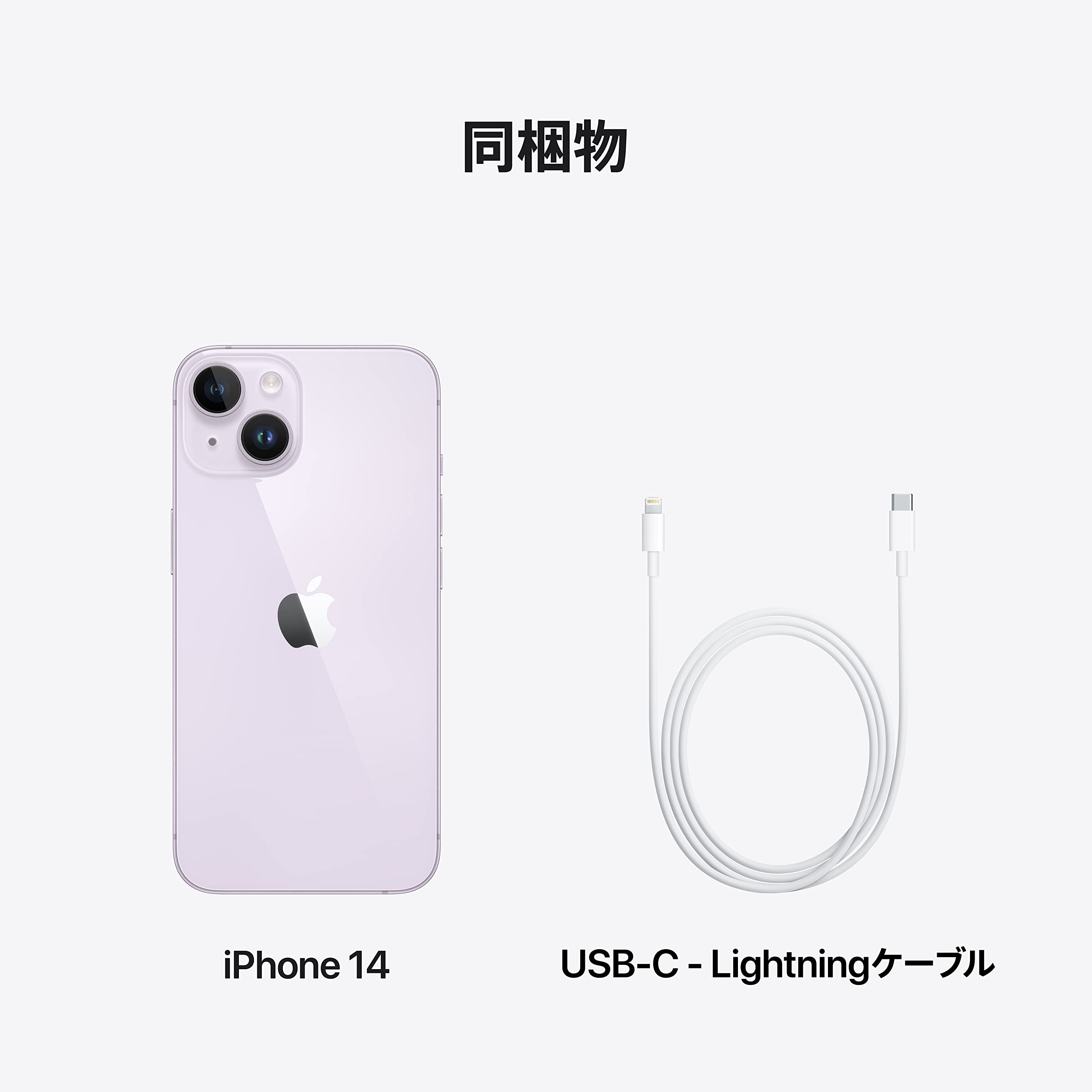 Apple iPhone 14, 256 GB, Purple, SIM-Free, 5G Compatible