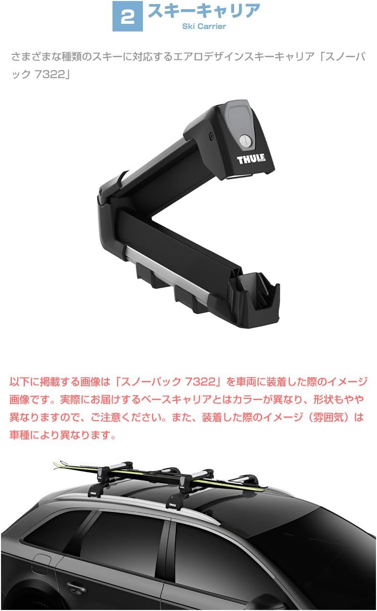 Amazon Thule スーリー Vw ゴルフワゴン ヴァリアント用ベースキャリア ウイングバーエッジ9584b スキーキャリア スノーパック7322 25cm幅 ルーフレール付き 14 Auc キャリア用アタッチメント 車 バイク