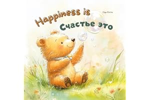 Hapiness is Счастье это: English-Russian Bilingual Book (Bilingual Brainbox English-Russian Books For Children)