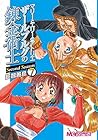 マリーとエリーのアトリエ ザールブルグの錬金術士 Second Season 第7巻
