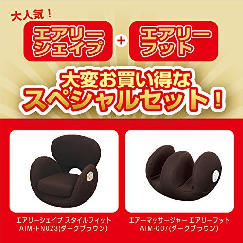 Amazon Co Jp エアリーシェイプ スタイル フィット フットマッサージャー付き スペシャルセット ダークブラウン Aim Fn023 007 Db ホーム キッチン