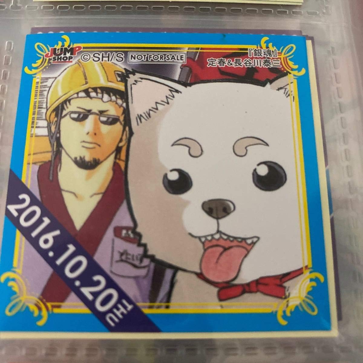 Amazon ジャンプショップ 366日ステッカー 銀魂定春 長谷川泰三 1610 365日 アニメ 萌えグッズ 通販