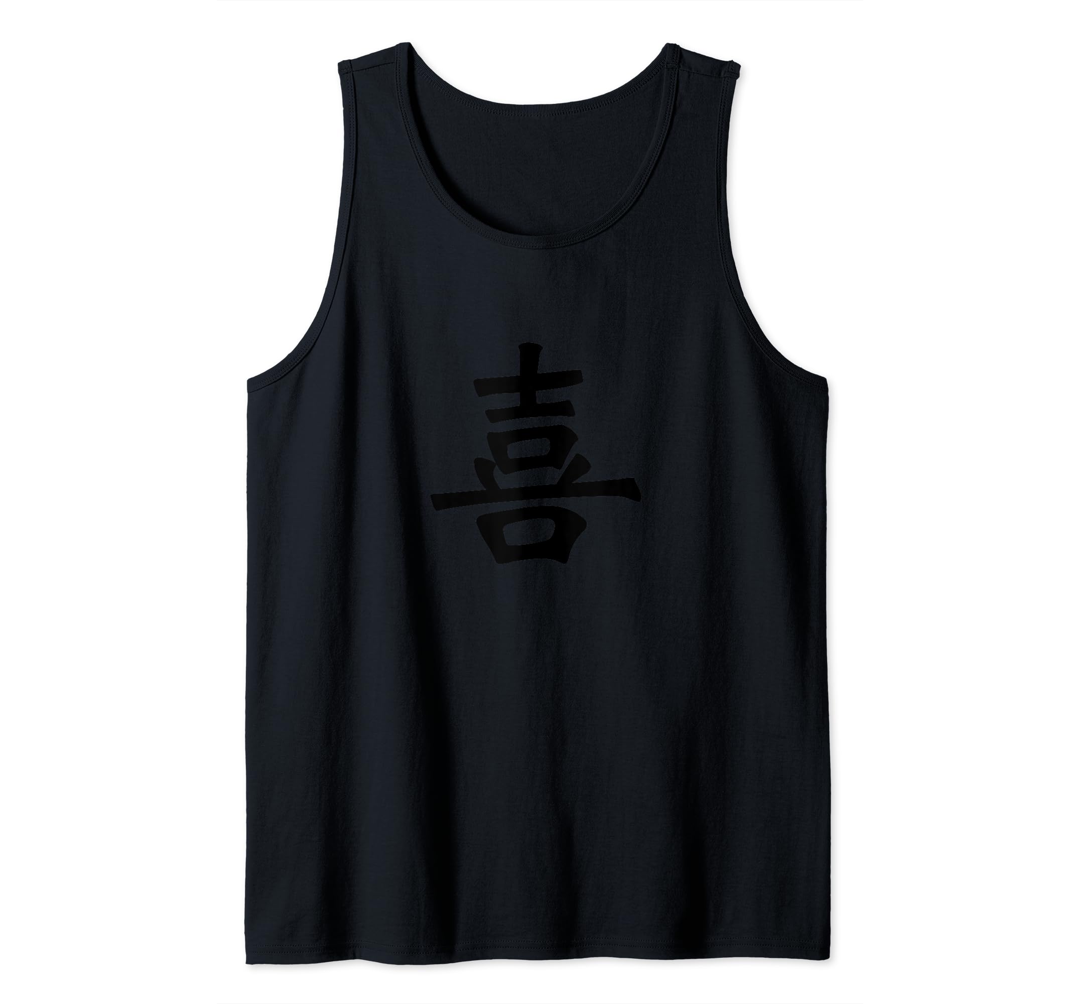 'Joy' / Kanji Ancient Japanese Calligraphy Character For Joy Tank Top