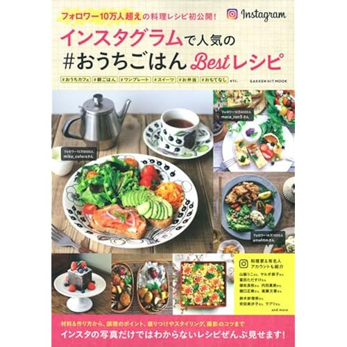 初心者向け 一人暮らし向け インスタ映え料理まで 料理本のおすすめ12選 Dime アットダイム