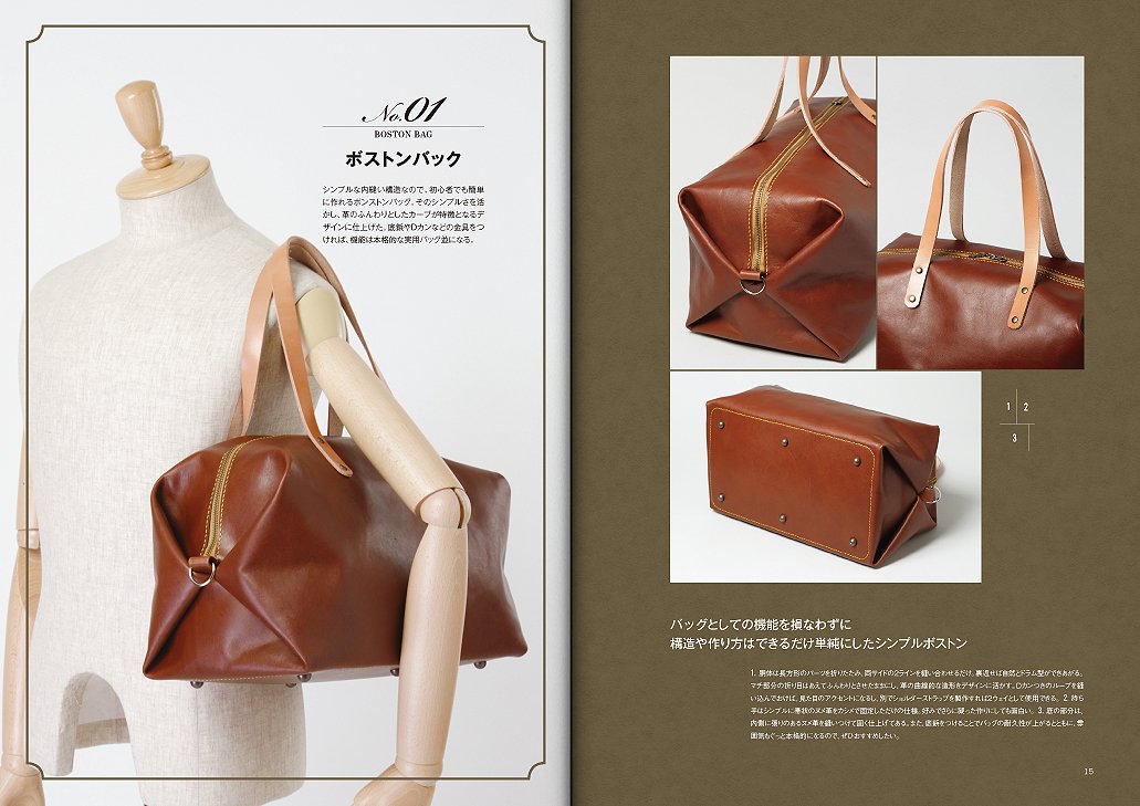 革で作る男のバッグ Amazon Com Books