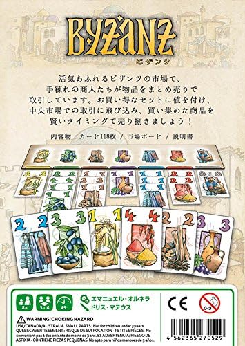 Amazon ビザンツ Byzanz 日本語版 ボードゲーム おもちゃ