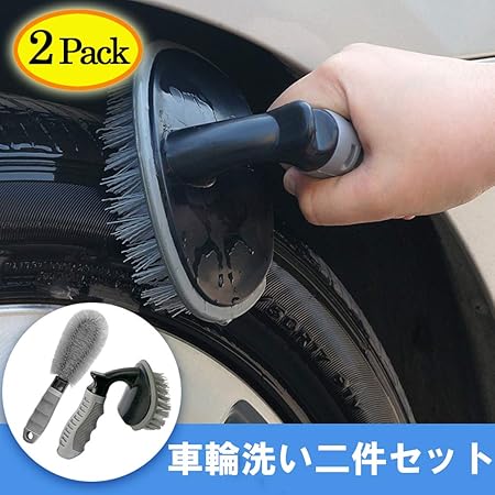 Amazon 洗車ブラシ 改良版 タイヤ洗浄ブラシ ホイールブラシ タイヤブラシ ハブ用ブラシ 360度クリーニング 洗車用品 洗車傷防止 2個セット ブラシ 車 バイク