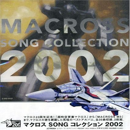 Macross Song Collection 02 Macross Song Collection 02 Amazon Com Music