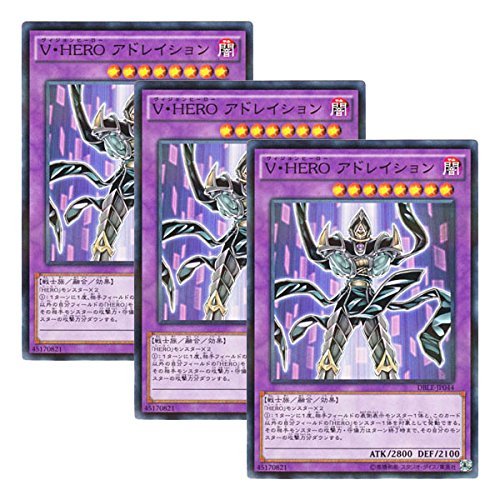 Amazon 3枚セット 遊戯王 日本語版 Dble Jp044 Vision Hero