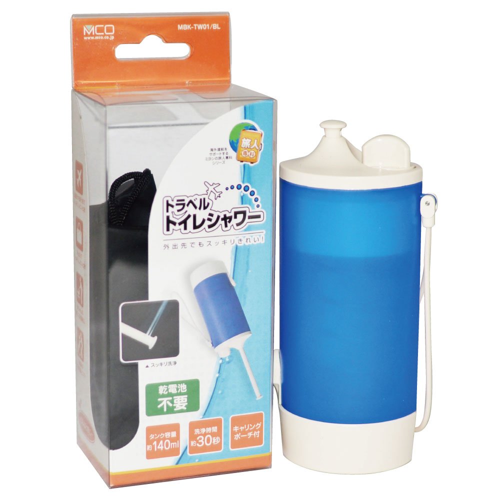 MCO トイレシャワー ウォシュレット トラベル 用 手動 携帯 持ち運び時も使用時もコンパクト 電池電源不要 旅人専科 ブルー