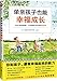单亲孩子也能幸福成长 754962156X Book Cover