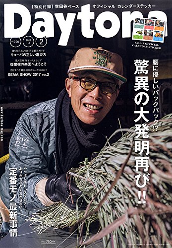 Daytona デイトナ 18年2月号 付録 世田谷ベース オフィシャルカレンダーステッカー 雑誌ガイド Daytona デイトナ 18年2月号 付録 世田谷ベース オフィシャルカレンダーステッカー 雑誌ガイド