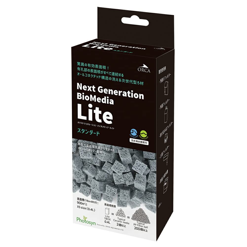 ZOOX バイオメディア ライト スタンダード(0.4L)高機能ろ材商品画像