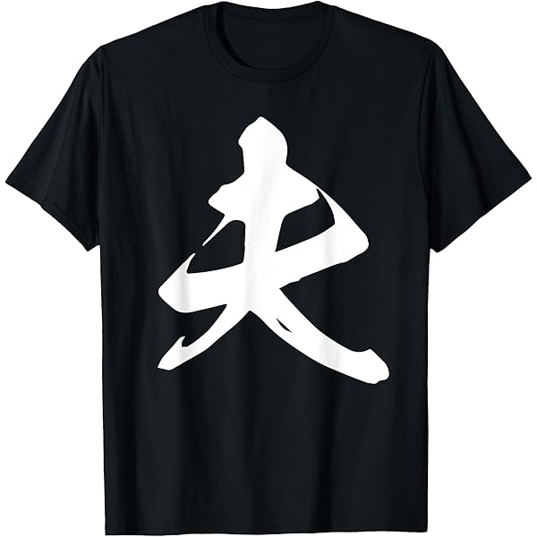 Amazon.com: IDATEN 韋駄天 – Japanese Calligraphy, Swift