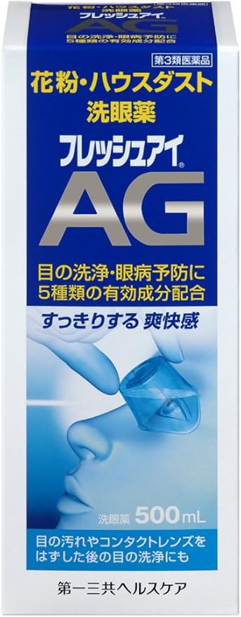 第一三共ヘルスケア フレッシュアイAG