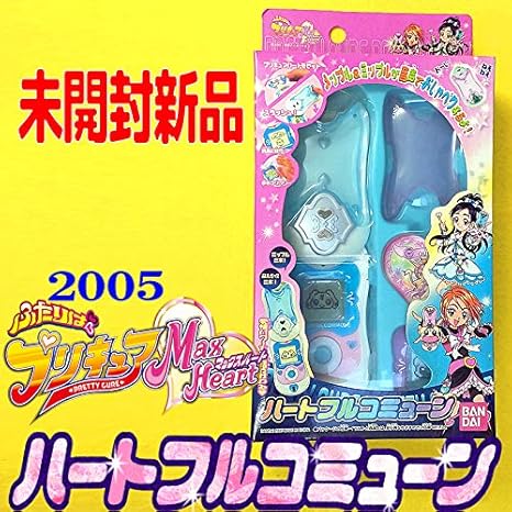Amazon ハートフルコミューン ふたりはプリキュア Maxheart 05バンダイ 本名陽子 ゆかな キュアブラック ホワイト ヒーリングっと おもちゃ ホビー