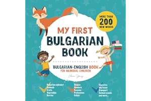 My First Bulgarian Book. Bulgarian-English Book for Bilingual Children: Bulgarian-English children's book with illustrations 