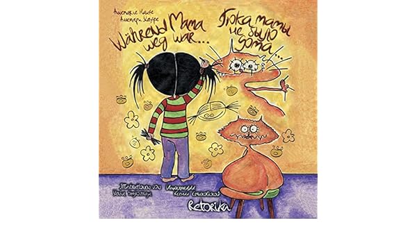 Amazoncom Während Mama Weg War Poka Mamy Ne Bylo Doma - 