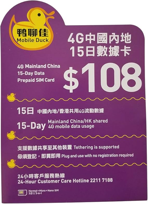 China and Hong Kong SIM Card 15 Days 6Gb Data Unlimited