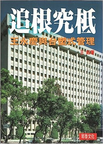 Zhui Gen Jiu Di Wang Yong Qing Yu Tai Su Shi Guan Li - 