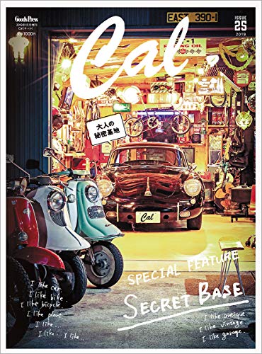 Cal 最新号 表紙画像