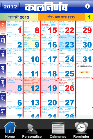 Kalnirnay (Hindi) Indian Religious Calendar:Amazon.com:Appstore for Android