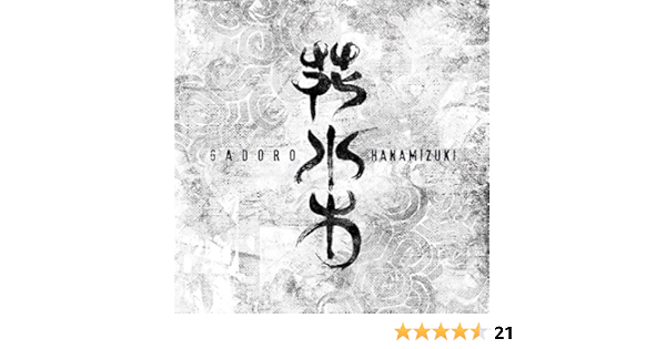 Gadoro Untitled Amazon Com Music