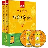 【新品】日本語教育教材セット Amazon.com: 《Genki》 初級日本語綜合教材練習冊I （第二版