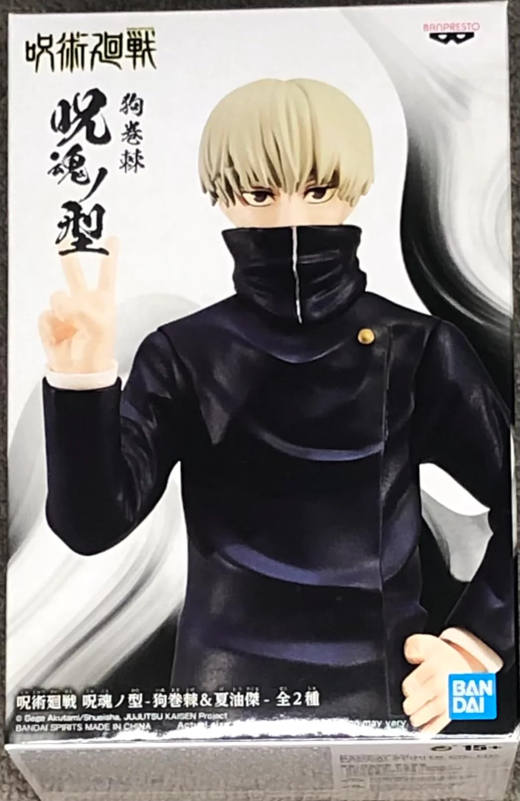 Banpresto - Jujutsu Kaisen - Jukon No Kata - Toge Inumaki & Suguru Geto (A: Toge Inumaki) Statue