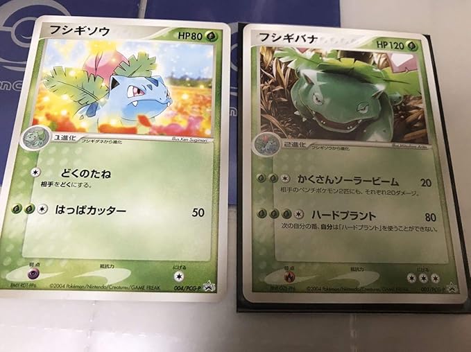 Amazon フシギバナ フシギソウ ポケモンカード プロモ 美品 003 Pcg P 004 Pcg P 希少 コロコロ おもちゃ ホビー
