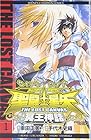聖闘士星矢&nbsp;THE&nbsp;LOST&nbsp;CANVAS&nbsp;冥王神話 全25巻