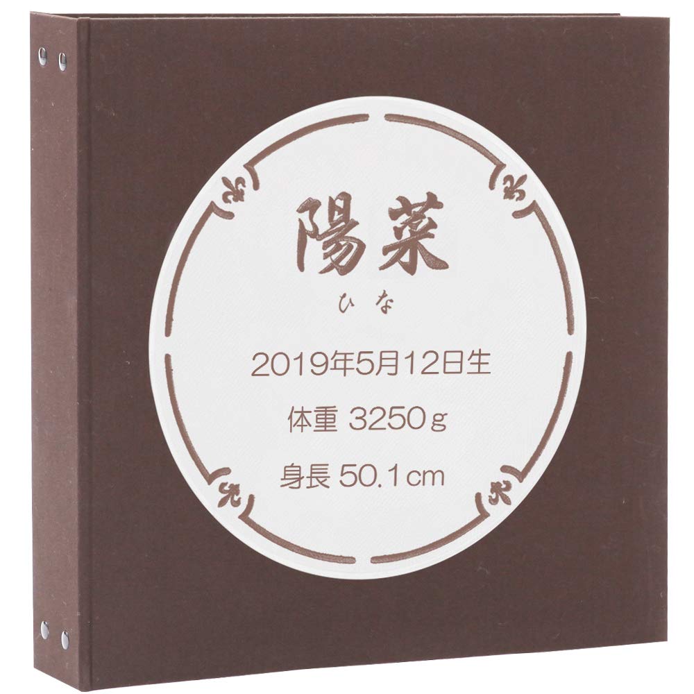 再再販 赤ちゃん 名入れ アルバム 写真 大容量 表紙こげ茶 刺繍色茶 サークル 360枚収納 お名前 刺繍 ポケットアルバムｗｐ 360枚 シート追加で最大7枚収納 イニシャル 名前 誕生日 身長 体重が表紙に刺繍で入る B017eqwqyk ポイント10倍 Ijsl Pubmedia Id