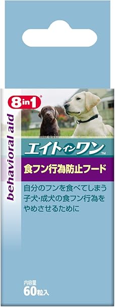 Amazon エイト イン ワン 8 In 1 食フン行為防止フード 60粒入 エイト イン ワン 8 In 1 ビタミン サプリメント 通販