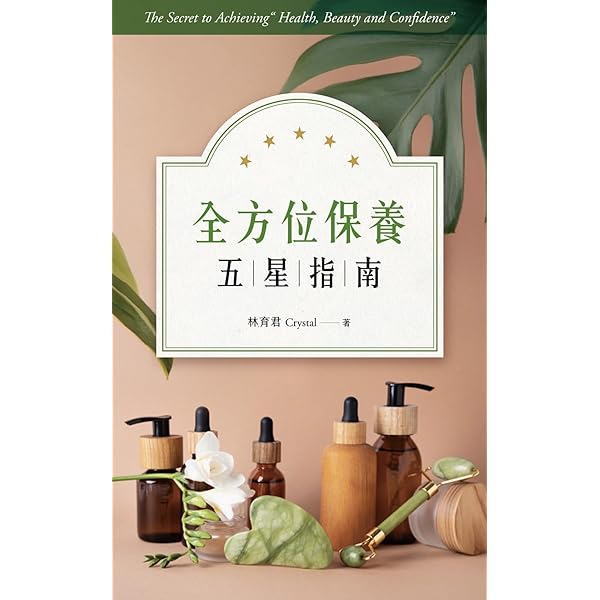 Amazon.com: 九運財富密碼: 開啟未來財富之門(Traditional Chinese