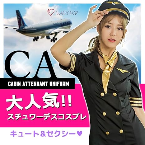 Amazon Baby Pop ハロウィン コスプレ 人気 セクシー 仮装 キャビンアテンダント Ca かわいい イベント スッチー コスプレ 仮装 通販