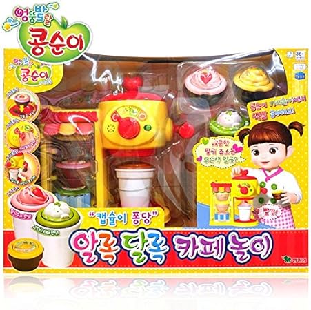 Amazon Youngtoys Kongsuni Colorful Cafe Play おもちゃ 子供玩具 並行輸入品 食べ物 おもちゃ