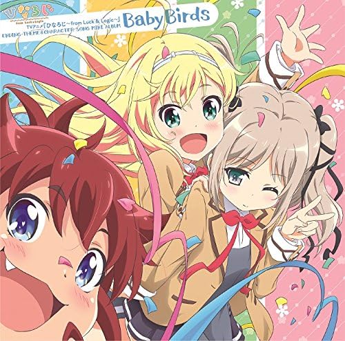 Tvアニメ ひなろじ From Luck Logic エンディング キャラソンミニアルバム Tvサントラ リオネス エリストラートヴァ 朝日奈丸佳 ニーナ アレクサンドロヴナ 山村響 松井洋平 伊藤賢 ラムシーニ