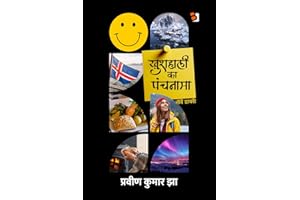 Khushahali ka panchanama / ख़ुशहाली का पंचनामा: नॉर्वे डायरी (Hindi Edition)
