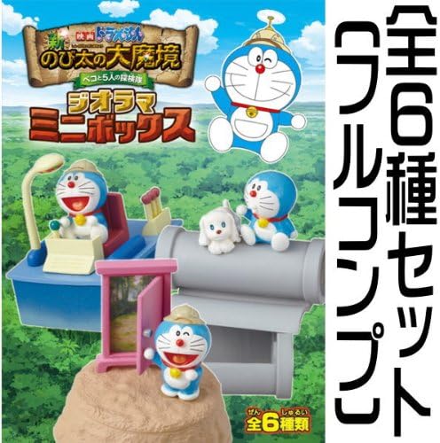ドラえもん ジオラマミニボックス 全6種セット フルコンプ 通販 Amazon