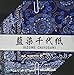 Aitoh YW-622 Aizome Chiyogami Origami Paper, 4-Feet by 4-Inch, 20-Pack , Blue