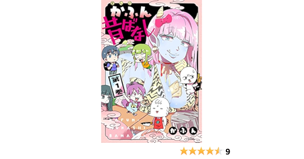 かふん昔ばなし1 Mfc Amazon Com Books