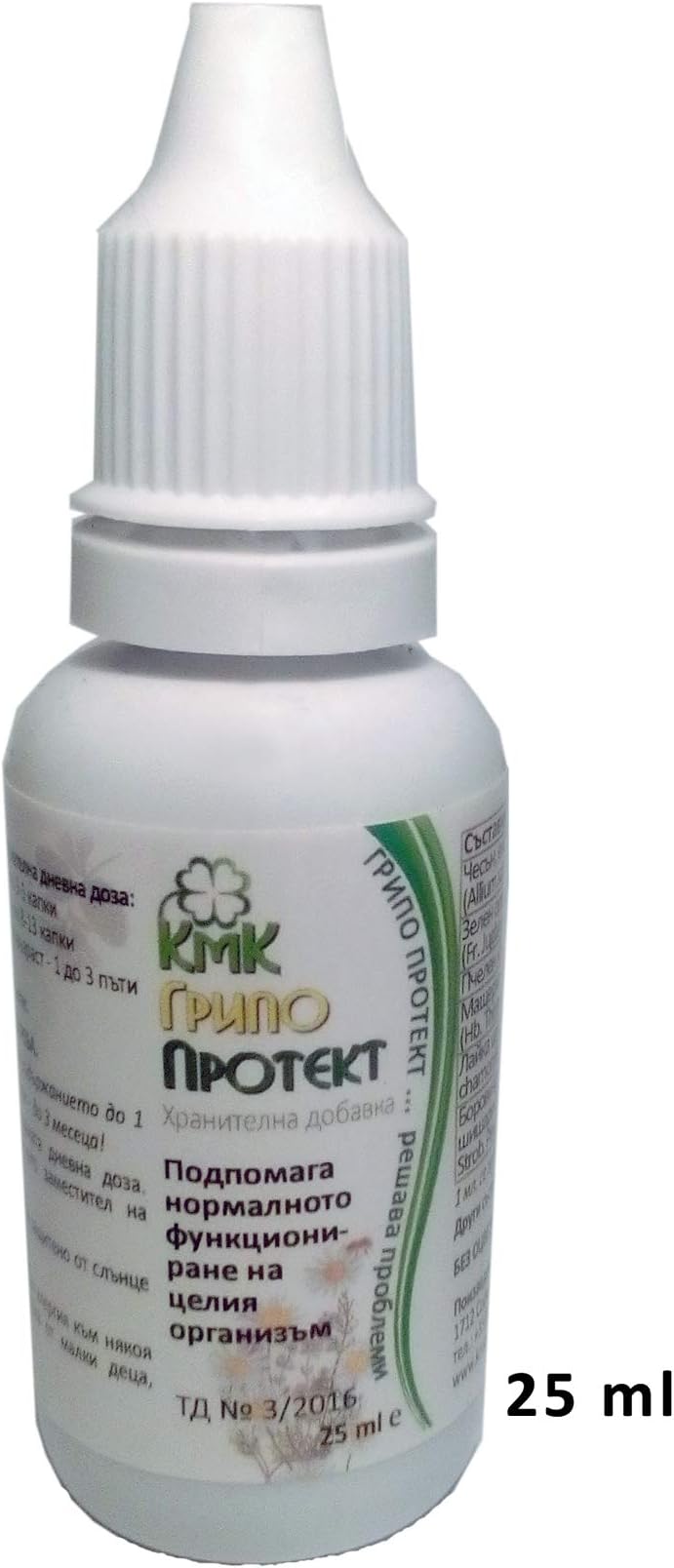 Cold & Flu Powerful Natural Food Herbal Supplement KMK Gripo Protect 25 ml Drops for Children and Adults