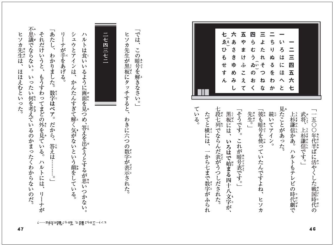 秘密のカギで世界をすくえ 暗号サバイバル学園 Books Amazon Ca