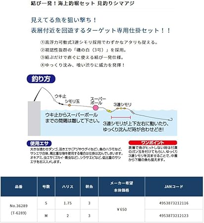 Amazon オーナー Owner T 62 結び一発 海上釣堀ｾｯﾄ見釣りｼﾏｱｼﾞ M オーナー Owner 完成仕掛け